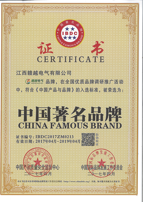 中国著名品牌