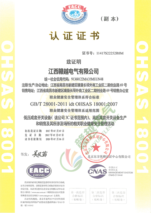 认证证书