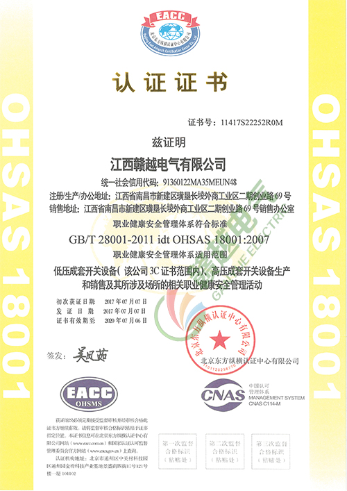 认证证书2